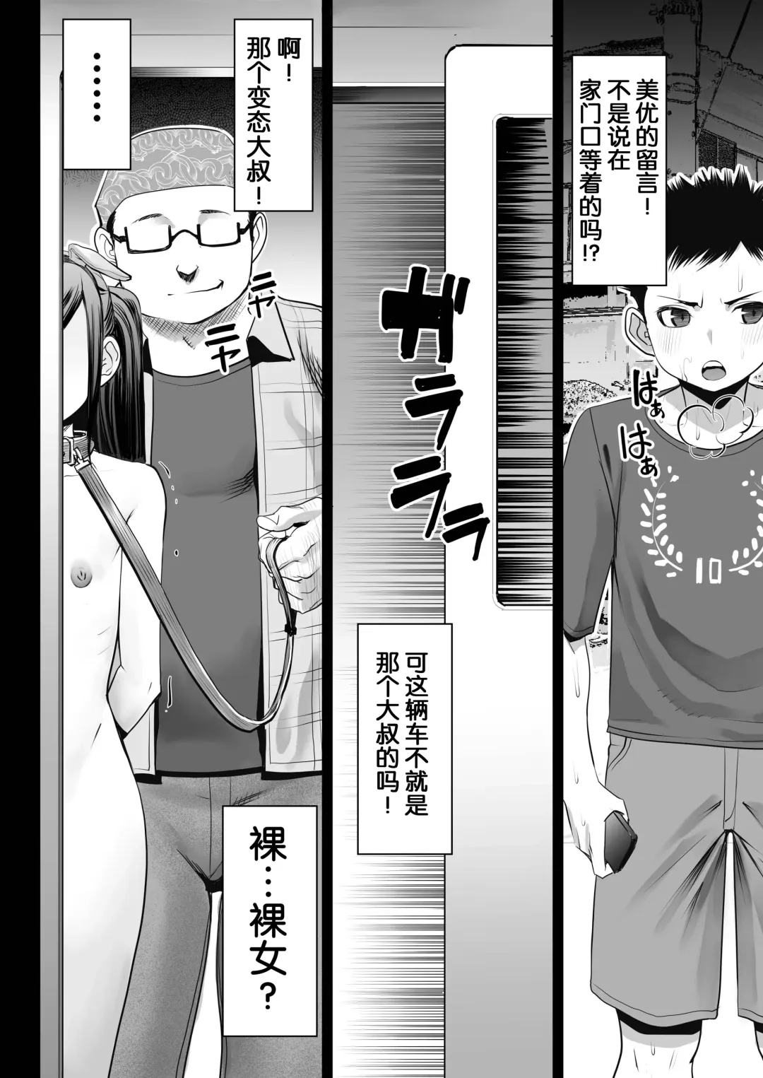 [Sakura Muni - Tanaka Aji] Aoi Tsubomi ga Saku Mae ni Fhentai - Page 91