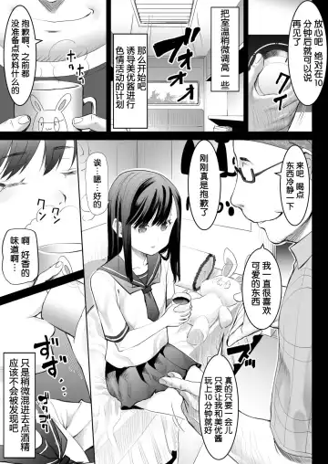 [Sakura Muni - Tanaka Aji] Aoi Tsubomi ga Saku Mae ni Fhentai - Page 14