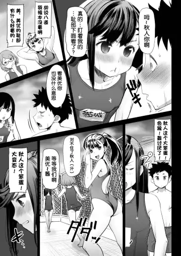[Sakura Muni - Tanaka Aji] Aoi Tsubomi ga Saku Mae ni Fhentai - Page 7
