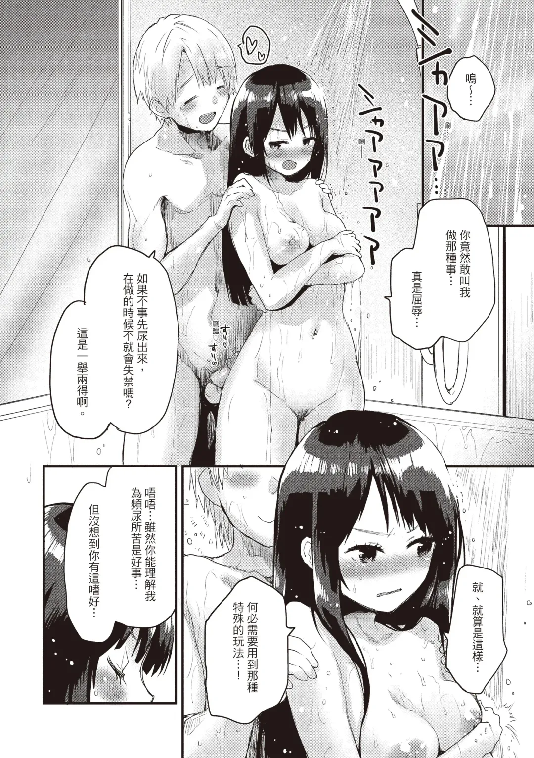 [Mozu] Otona ni naritai... - I wanna be a lady... Fhentai - Page 104