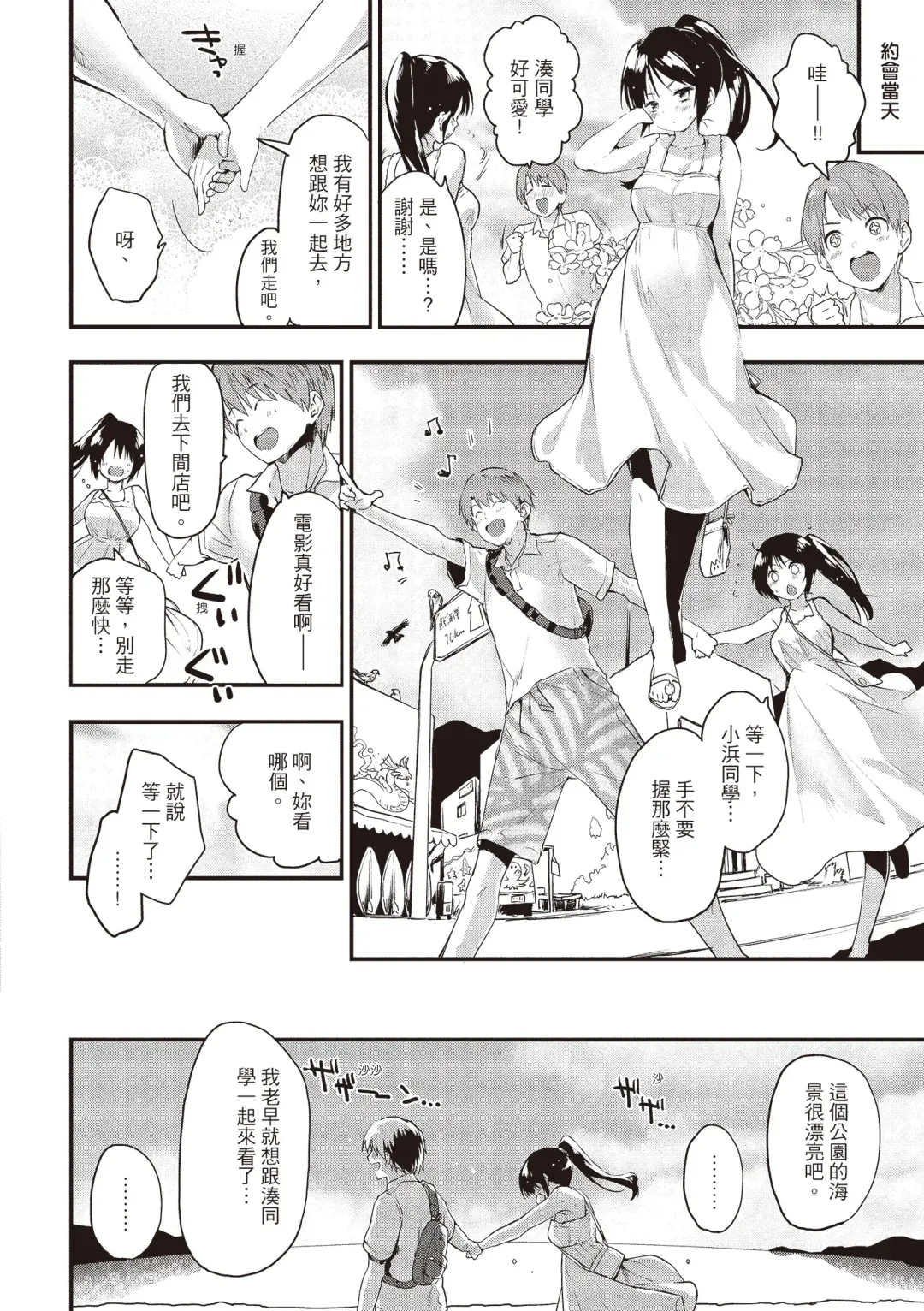 [Mozu] Otona ni naritai... - I wanna be a lady... Fhentai - Page 110