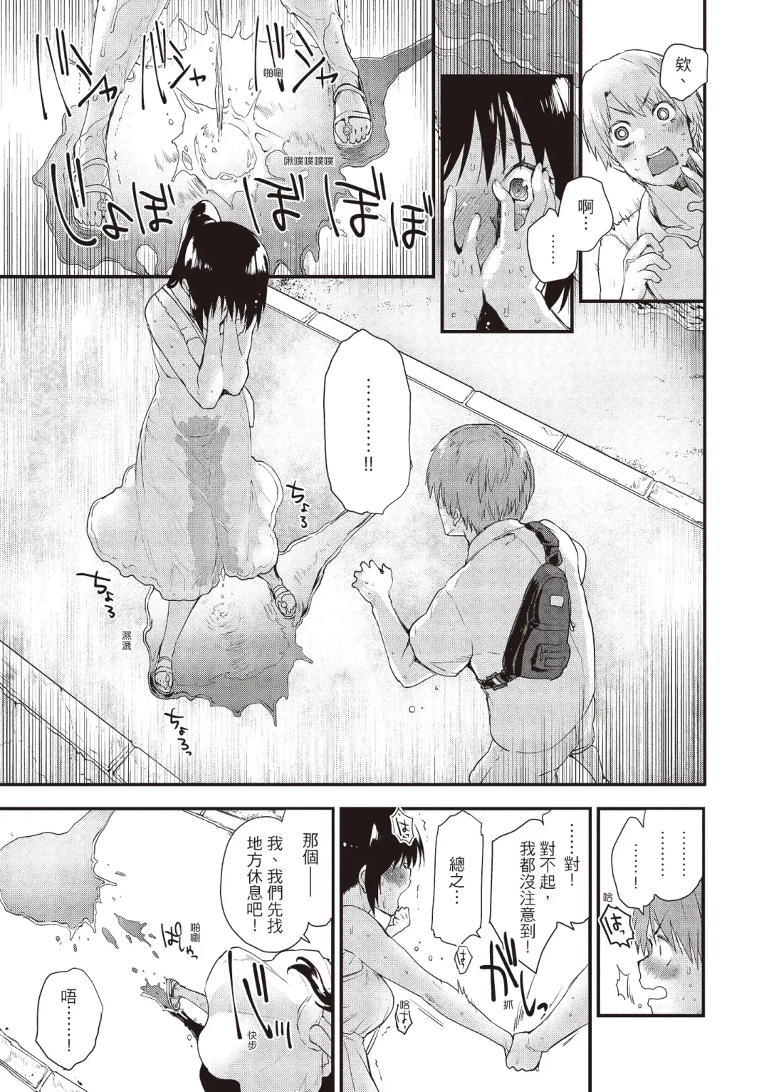 [Mozu] Otona ni naritai... - I wanna be a lady... Fhentai - Page 113
