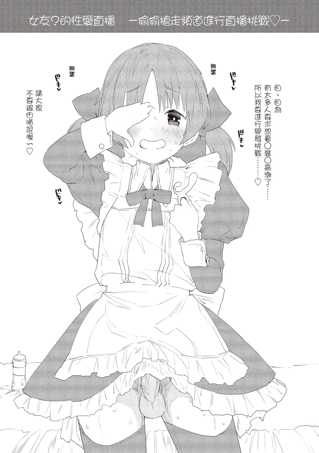 [Mozu] Otona ni naritai... - I wanna be a lady... Fhentai - Page 125