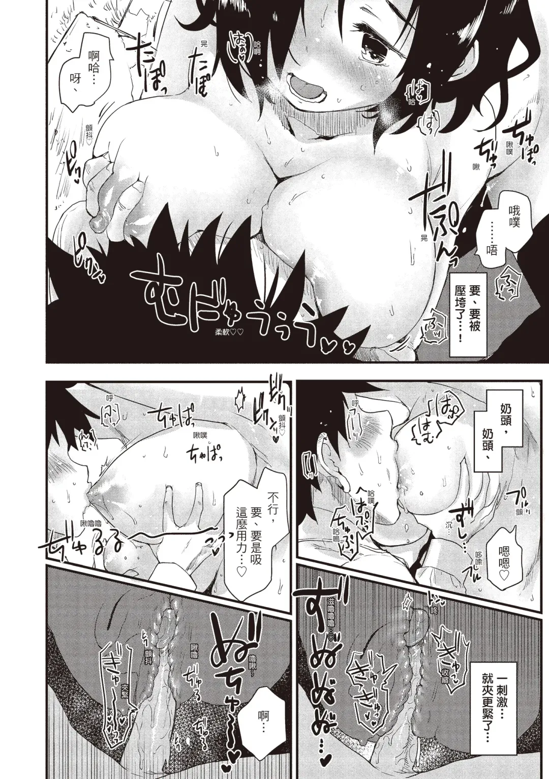 [Mozu] Otona ni naritai... - I wanna be a lady... Fhentai - Page 172