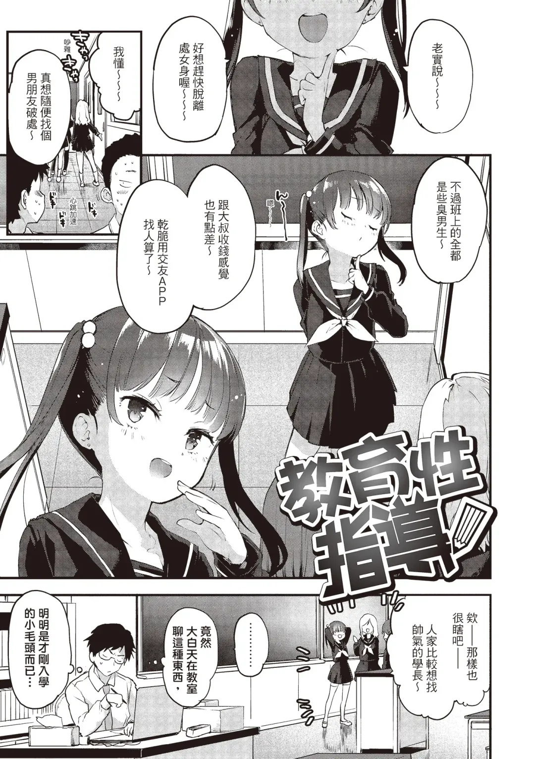 [Mozu] Otona ni naritai... - I wanna be a lady... Fhentai - Page 21