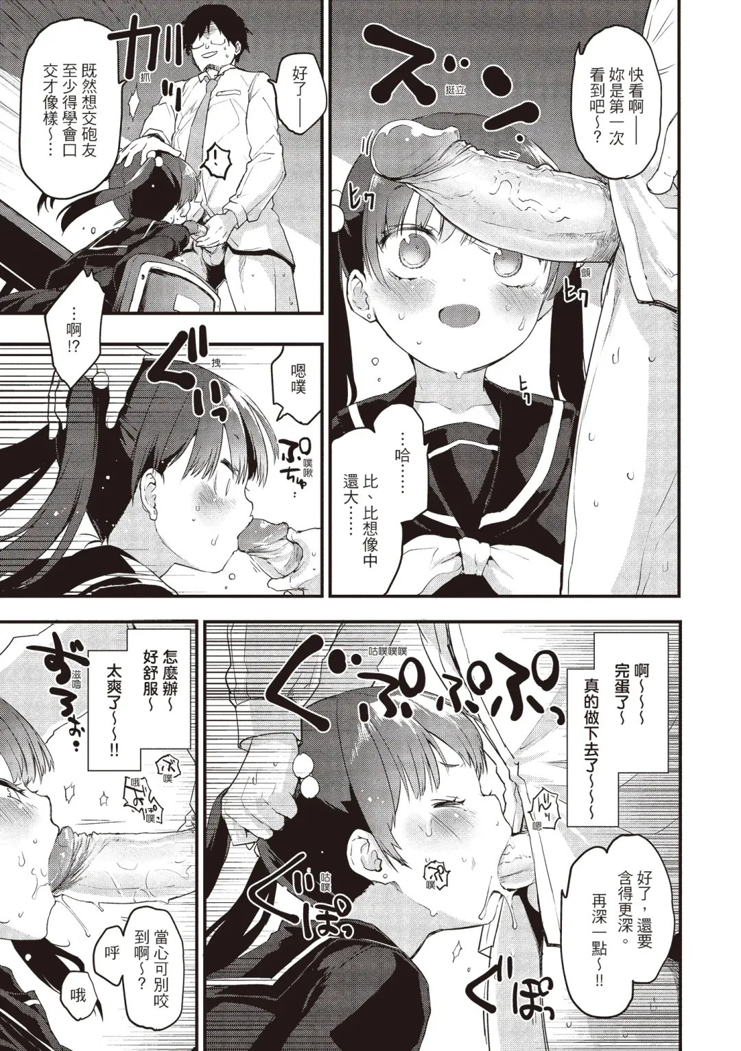 [Mozu] Otona ni naritai... - I wanna be a lady... Fhentai - Page 29