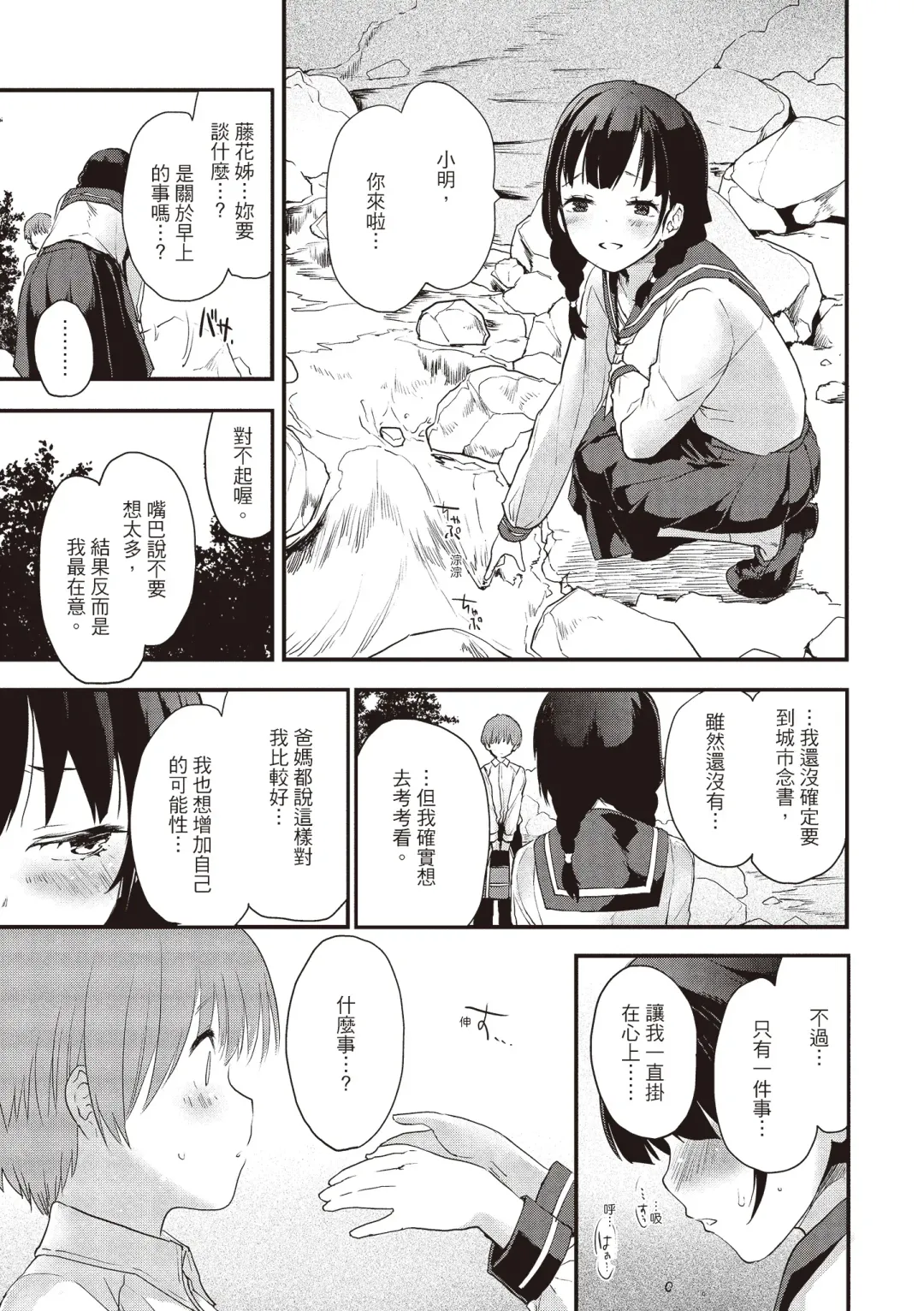 [Mozu] Otona ni naritai... - I wanna be a lady... Fhentai - Page 47