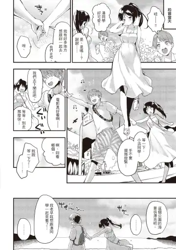 [Mozu] Otona ni naritai... - I wanna be a lady... Fhentai - Page 110