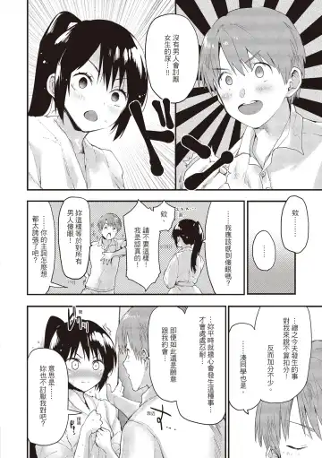 [Mozu] Otona ni naritai... - I wanna be a lady... Fhentai - Page 116