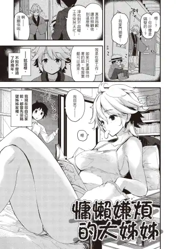 [Mozu] Otona ni naritai... - I wanna be a lady... Fhentai - Page 143