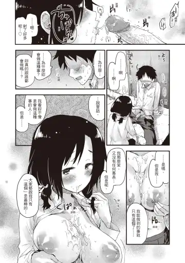 [Mozu] Otona ni naritai... - I wanna be a lady... Fhentai - Page 168