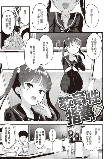 [Mozu] Otona ni naritai... - I wanna be a lady... Fhentai - Page 21