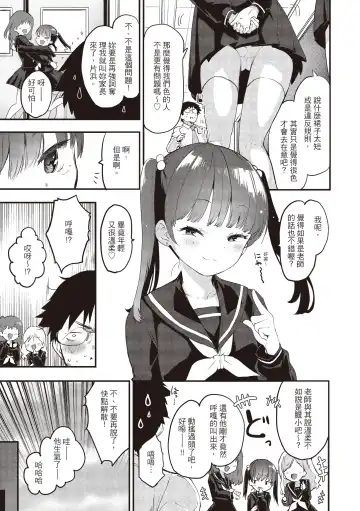 [Mozu] Otona ni naritai... - I wanna be a lady... Fhentai - Page 23