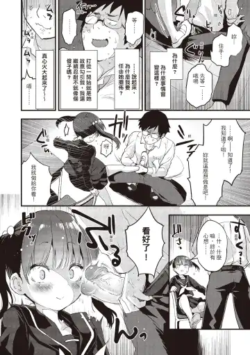 [Mozu] Otona ni naritai... - I wanna be a lady... Fhentai - Page 28