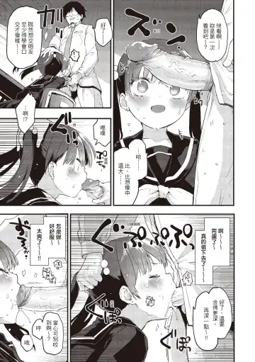 [Mozu] Otona ni naritai... - I wanna be a lady... Fhentai - Page 29