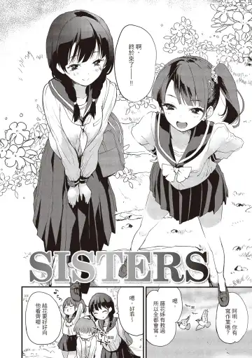 [Mozu] Otona ni naritai... - I wanna be a lady... Fhentai - Page 42