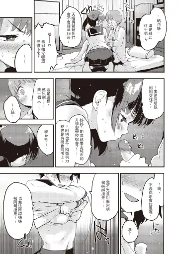 [Mozu] Otona ni naritai... - I wanna be a lady... Fhentai - Page 71