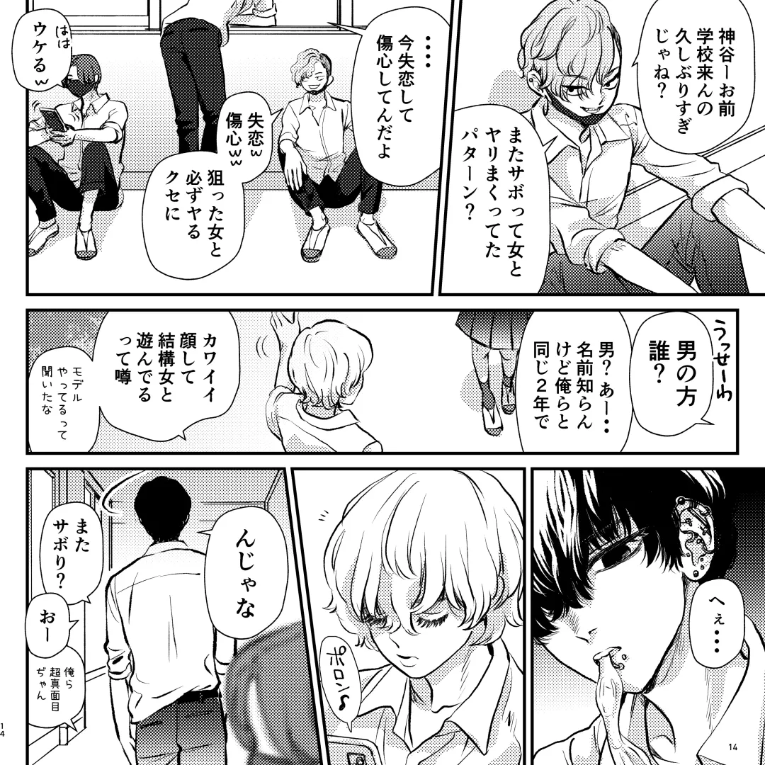 Yabai Doukyuusei ni Lock-on Saretemasu Fhentai - Page 14