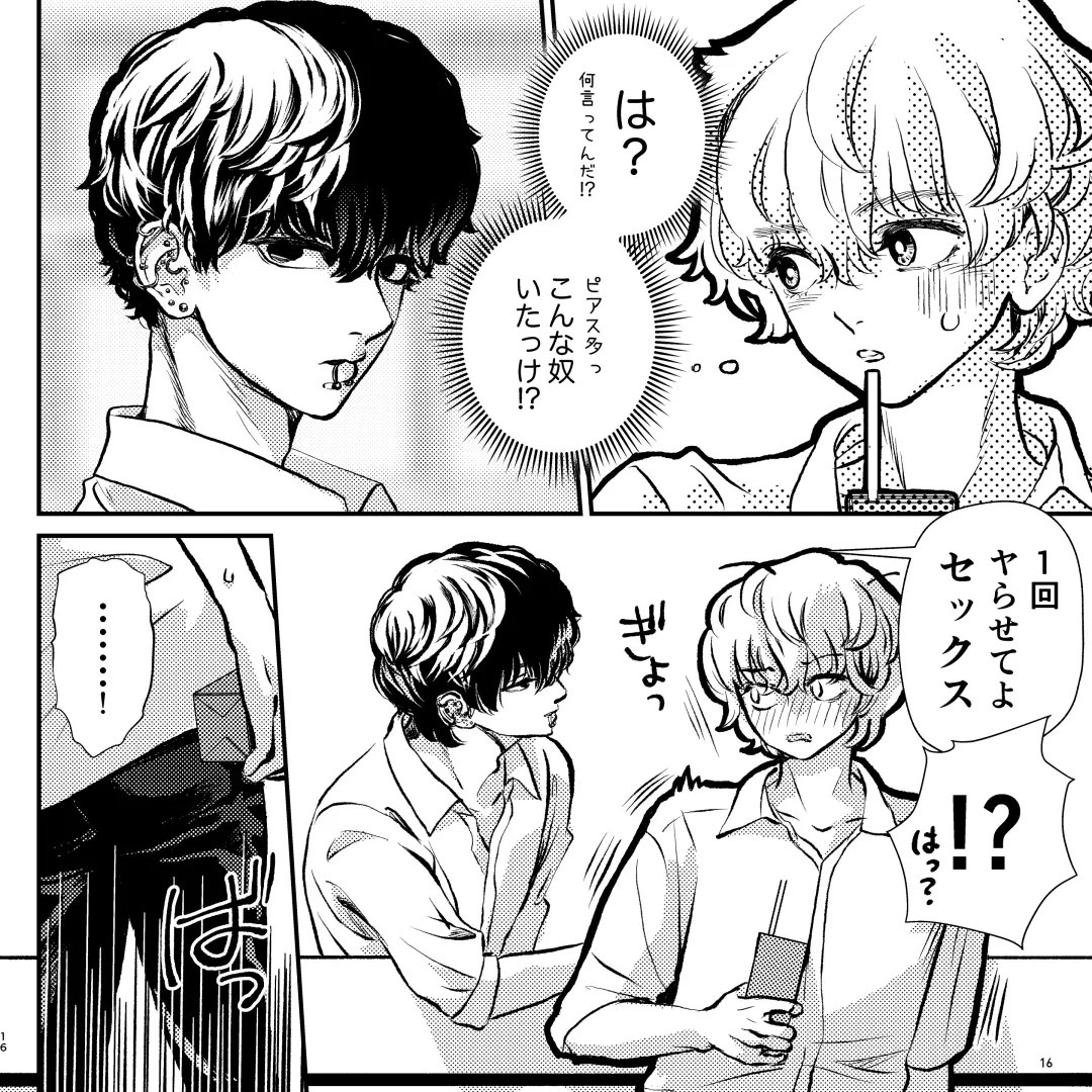 Yabai Doukyuusei ni Lock-on Saretemasu Fhentai - Page 16