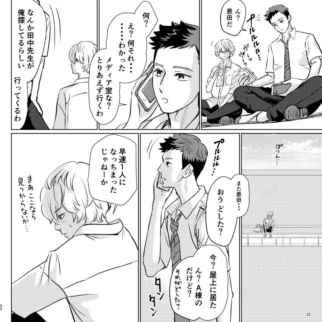 Yabai Doukyuusei ni Lock-on Saretemasu Fhentai - Page 22