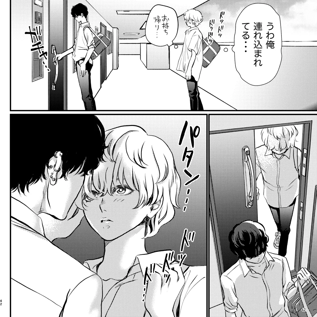 Yabai Doukyuusei ni Lock-on Saretemasu Fhentai - Page 42