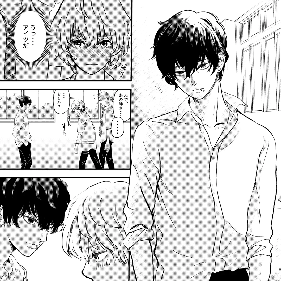 Yabai Doukyuusei ni Lock-on Saretemasu Fhentai - Page 5