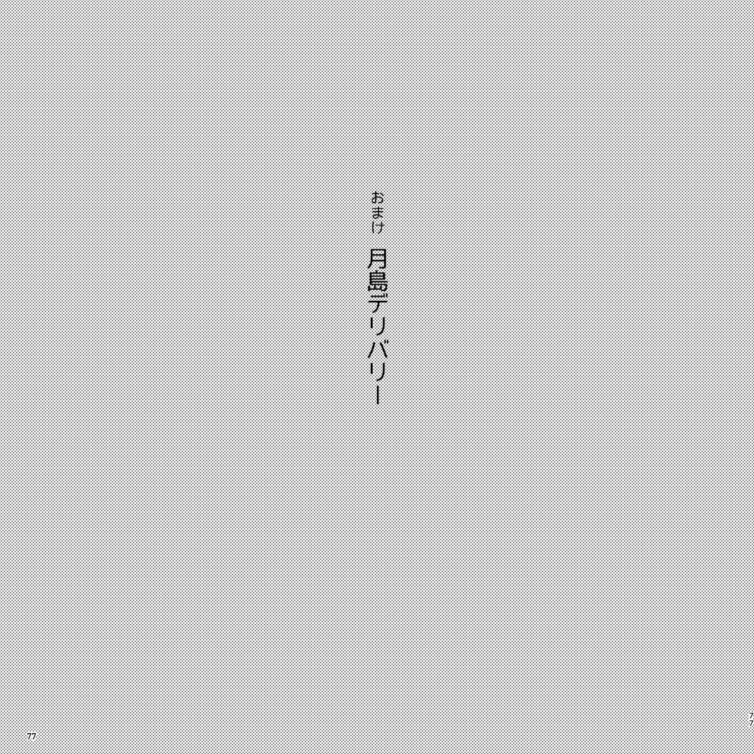 Yabai Doukyuusei ni Lock-on Saretemasu Fhentai - Page 77