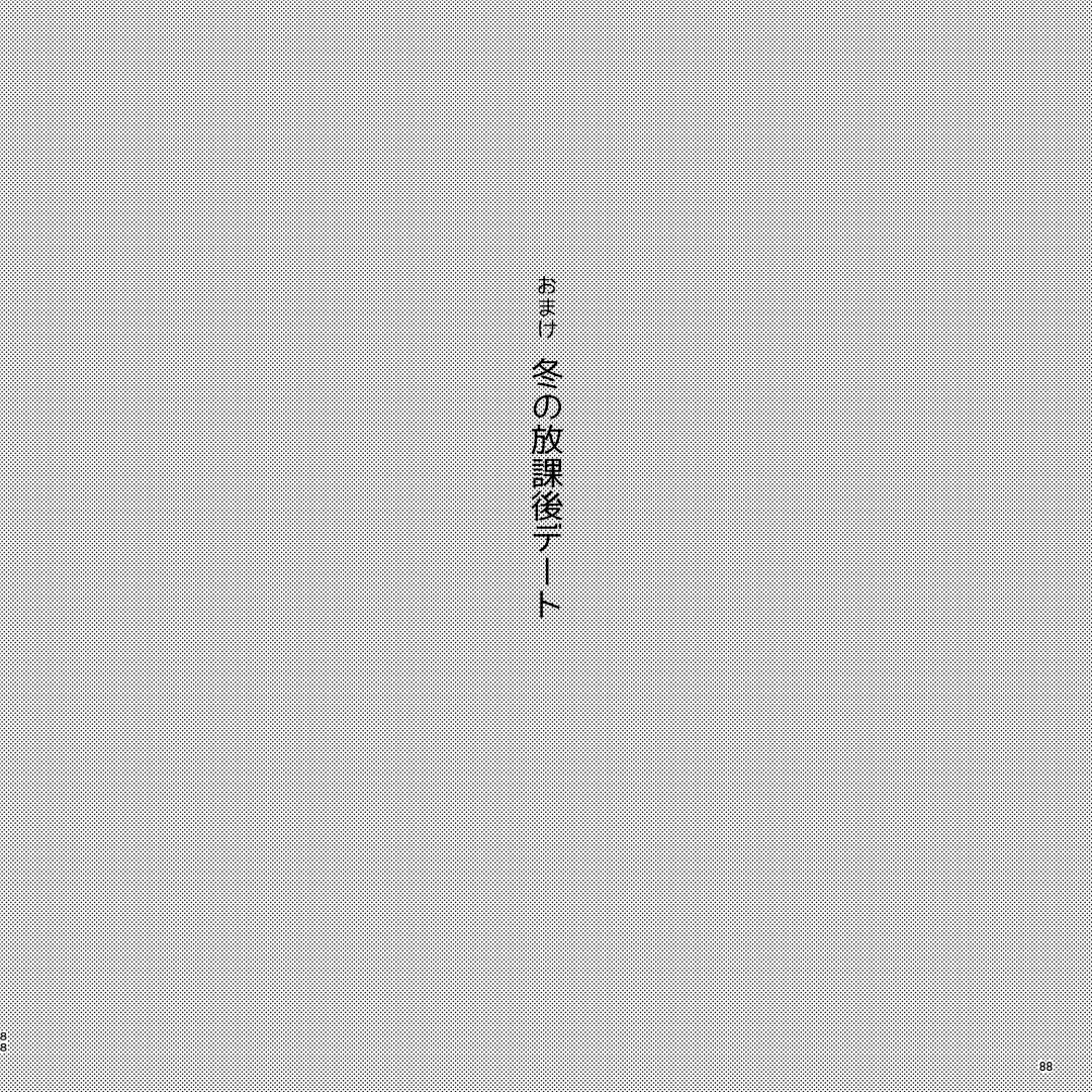 Yabai Doukyuusei ni Lock-on Saretemasu Fhentai - Page 88