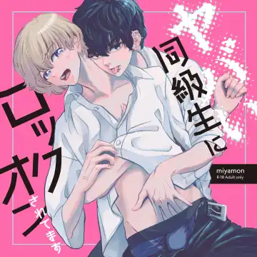 Read Yabai Doukyuusei ni Lock-on Saretemasu - Fhentai
