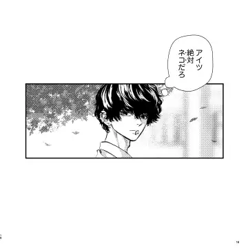 Yabai Doukyuusei ni Lock-on Saretemasu Fhentai - Page 18