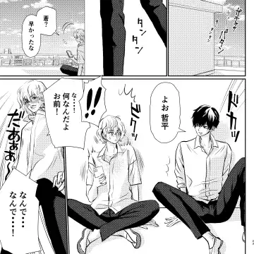 Yabai Doukyuusei ni Lock-on Saretemasu Fhentai - Page 23