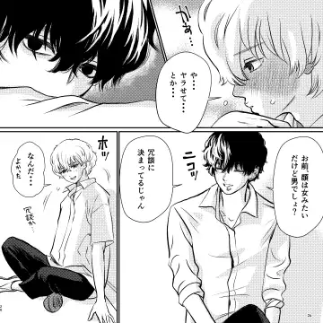 Yabai Doukyuusei ni Lock-on Saretemasu Fhentai - Page 26