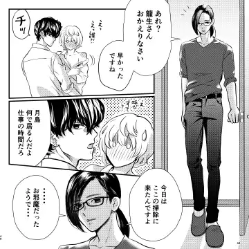 Yabai Doukyuusei ni Lock-on Saretemasu Fhentai - Page 48