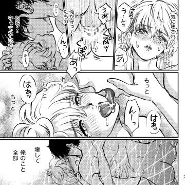 Yabai Doukyuusei ni Lock-on Saretemasu Fhentai - Page 65