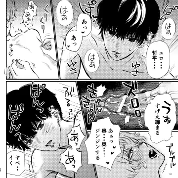 Yabai Doukyuusei ni Lock-on Saretemasu Fhentai - Page 66