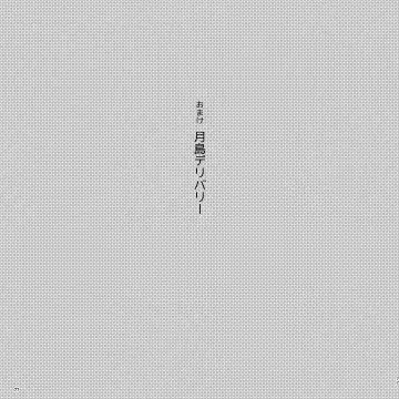 Yabai Doukyuusei ni Lock-on Saretemasu Fhentai - Page 77