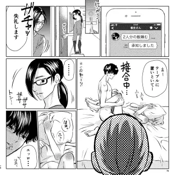 Yabai Doukyuusei ni Lock-on Saretemasu Fhentai - Page 78