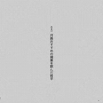 Yabai Doukyuusei ni Lock-on Saretemasu Fhentai - Page 80