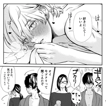 Yabai Doukyuusei ni Lock-on Saretemasu Fhentai - Page 81