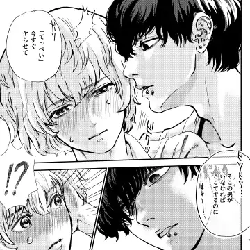 Yabai Doukyuusei ni Lock-on Saretemasu Fhentai - Page 9