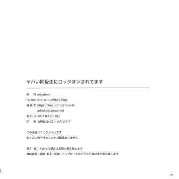 Yabai Doukyuusei ni Lock-on Saretemasu Fhentai - Page 92