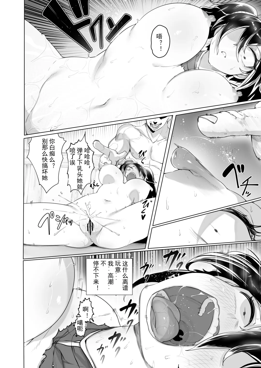 [Niwarhythm] Aru Bujutsuka no Haiboku ~Kinbaku - Biyaku - Kyousei Zecchou~ Fhentai - Page 29