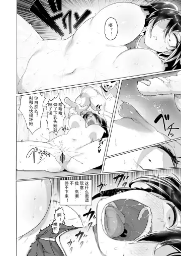 [Niwarhythm] Aru Bujutsuka no Haiboku ~Kinbaku - Biyaku - Kyousei Zecchou~ Fhentai - Page 29