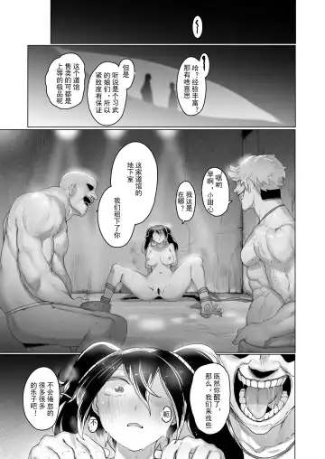 [Niwarhythm] Aru Bujutsuka no Haiboku ~Kinbaku - Biyaku - Kyousei Zecchou~ Fhentai - Page 36