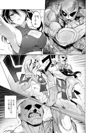 [Niwarhythm] Aru Bujutsuka no Haiboku ~Kinbaku - Biyaku - Kyousei Zecchou~ Fhentai - Page 6