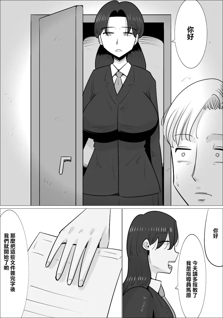Choushin Bijukujo ni Netorareru Kareshi | 被好身材的漂亮熟女NTR的男朋友 Fhentai - Page 7