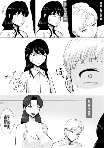 Choushin Bijukujo ni Netorareru Kareshi | 被好身材的漂亮熟女NTR的男朋友 Fhentai - Page 12