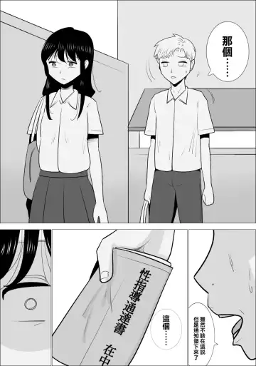 Choushin Bijukujo ni Netorareru Kareshi | 被好身材的漂亮熟女NTR的男朋友 Fhentai - Page 3