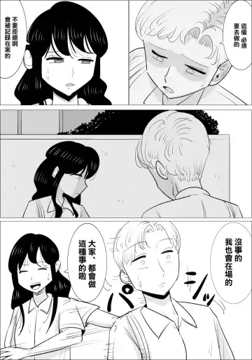 Choushin Bijukujo ni Netorareru Kareshi | 被好身材的漂亮熟女NTR的男朋友 Fhentai - Page 4
