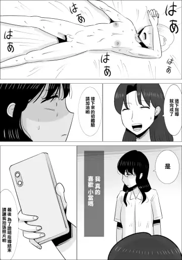 Choushin Bijukujo ni Netorareru Kareshi | 被好身材的漂亮熟女NTR的男朋友 Fhentai - Page 40
